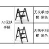 Black Step Ladder with Handrail A1A1A10-184Model Slim Folding OEM