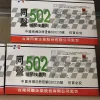 502 cyanoacrylate adhesive bulk cartons for industrial supply