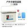 12L white cooler box with insulated lining for temperature sensitive items