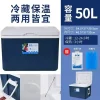 50L large capacity insulated cooler box with dual temperature retention and dimensions view
