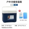 6L portable cooler box in blue with handle for field work and maintenance