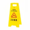 industrial caution sign repair in progress floor warning